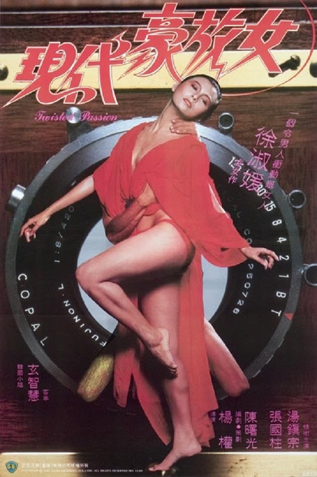 poster of [18＋] Twisted Love (1985) UNRATED Chinese Movie